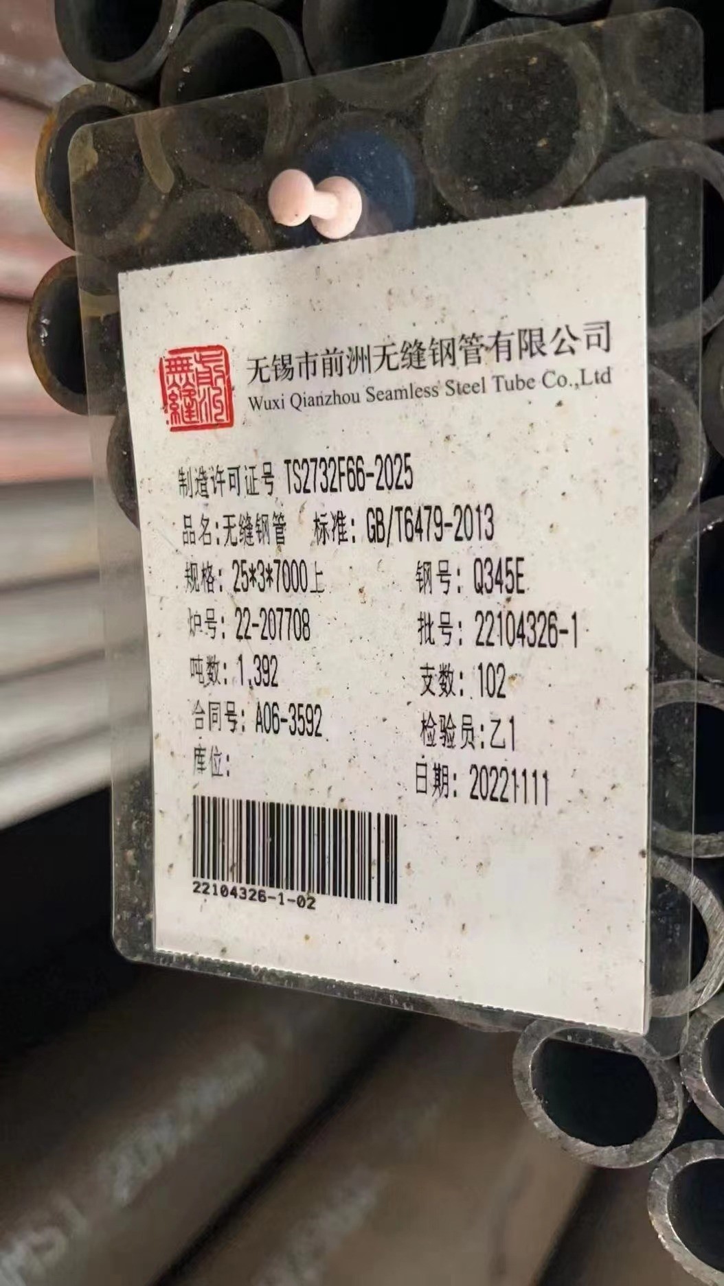 低合金無縫管，Φ89×5mm，Q345E，GB6479