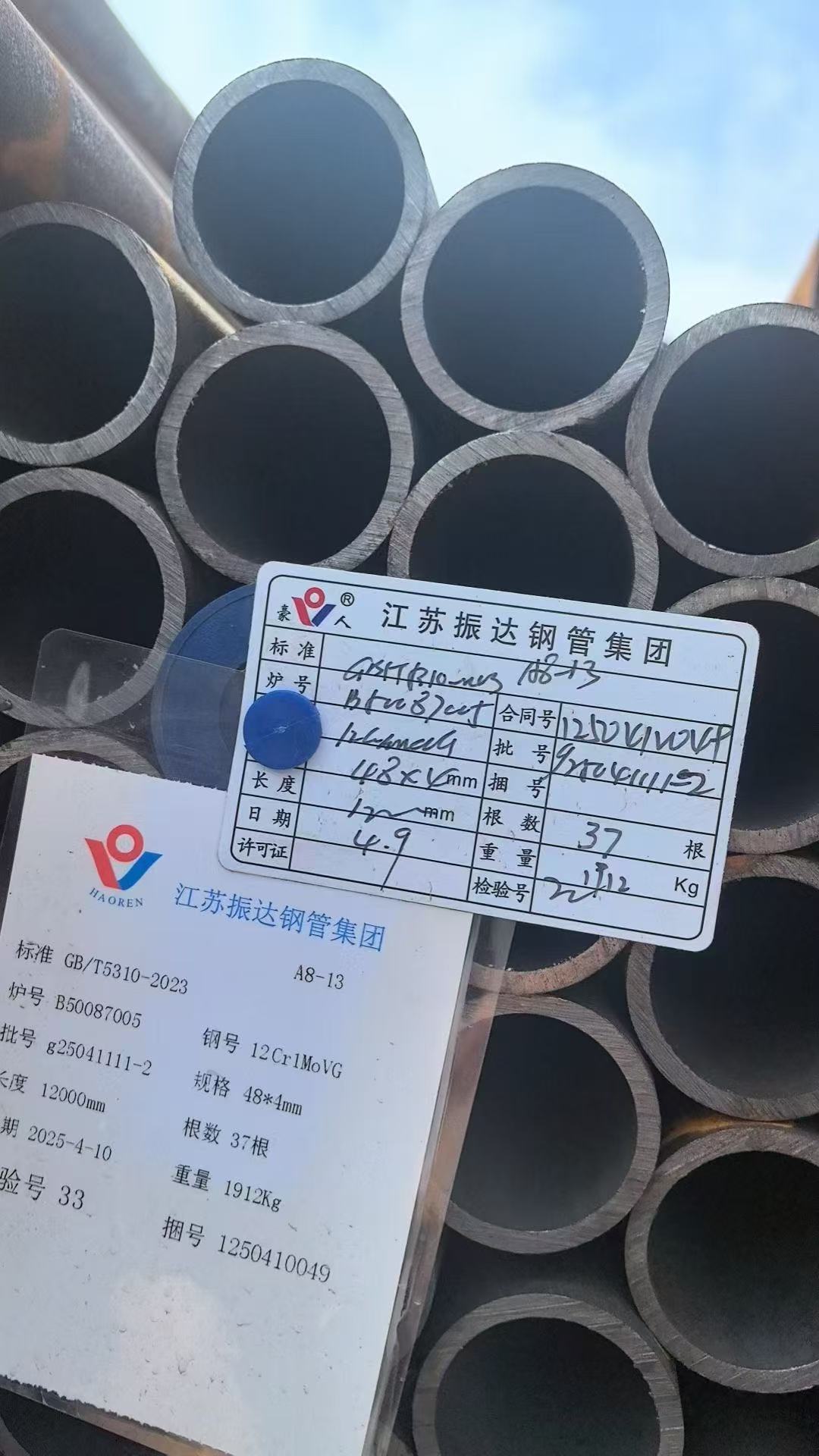 低溫再熱器管 Φ57×4.5mm,材質(zhì)：12Cr1MoVG。含材質(zhì)證明、出廠合格證，水壓試驗、通球報告等資料